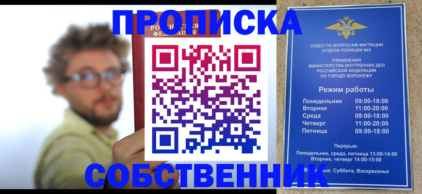 временная регистрация гарантия в Крымске